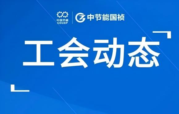工會動態(tài)丨公司走進(jìn)“蔚來”工廠，對標(biāo)世界一流企業(yè)